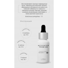 Активатор Limba 11 Aminocomplex 50 мл Активатор Limba 11 Aminocomplex 50 мл