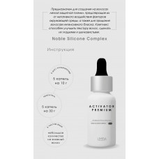 Активатор Limba Silicone 50 мл Активатор Limba Silicone 50 мл