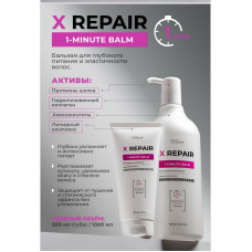 Бальзам BB One "Минутка" X-Repair 1-Minute